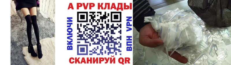 купить закладку  Кущёвская  Alpha-PVP кристаллы 