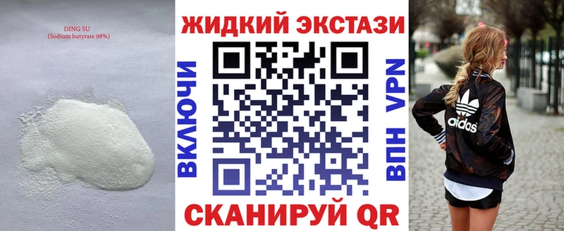 даркнет наркотические препараты  Кущёвская  БУТИРАТ оксибутират 