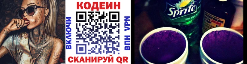 дарнет шоп  Кущёвская  Кодеиновый сироп Lean напиток Lean (лин) 