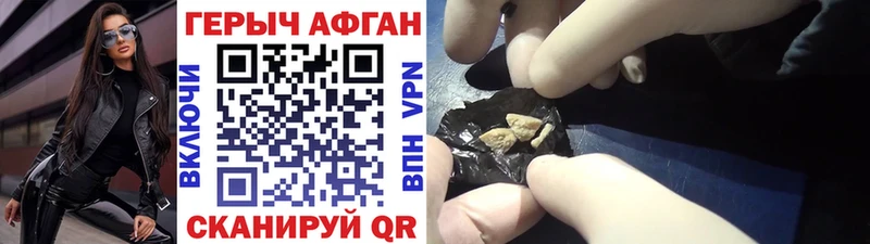 Героин афганец  Кущёвская 