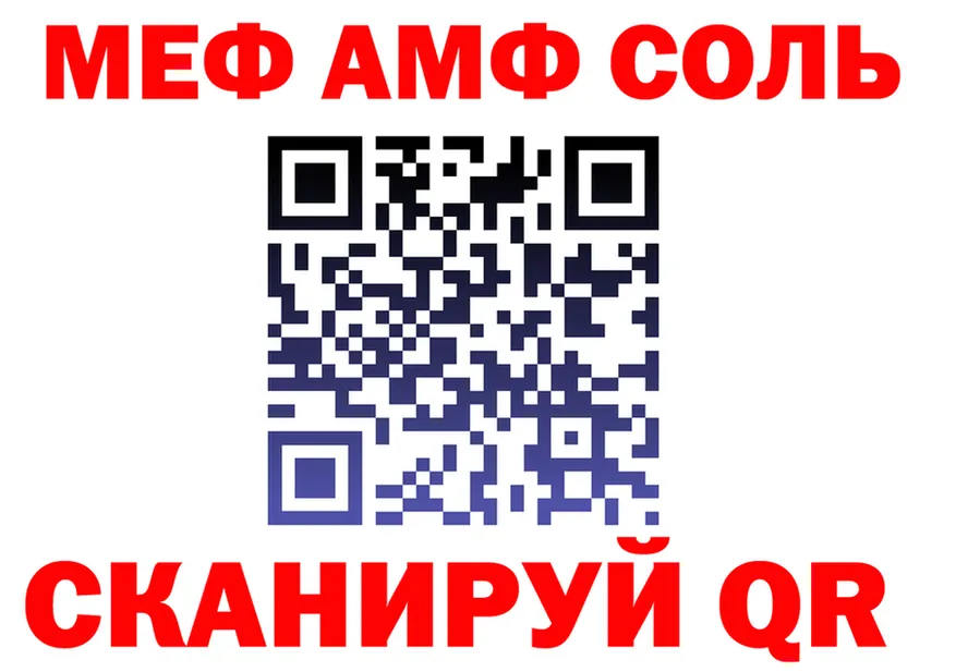 А ПВП Соль вход дарк нет KRAKEN Кущёвская