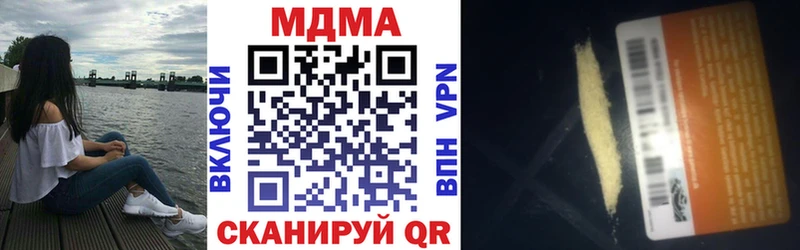 МДМА кристаллы  Кущёвская 