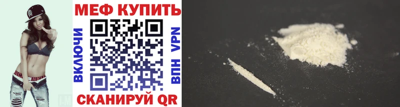 Меф мяу мяу  Кущёвская