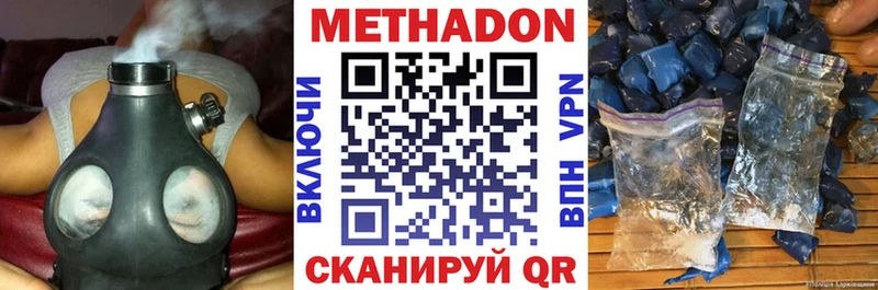 МЕТАДОН кристалл  сколько стоит  Кущёвская 